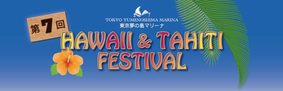 イベント フラスタジオ ハレイプククイ