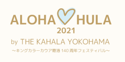 イベント フラスタジオ ハレイプククイ